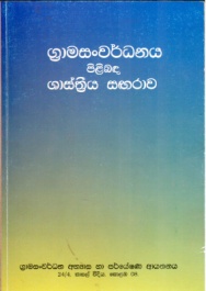 publications of the institution8