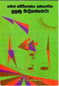 publications of the institution10