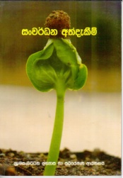 publications of the institution12