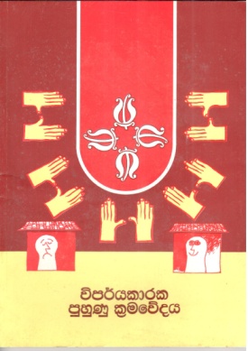 publications of the institution5